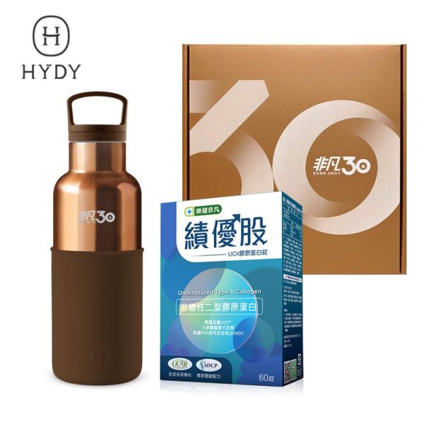 【HYDY X 樂健非凡】非凡30限定 | 時尚保溫瓶禮盒 | HYDY摩卡金瓶＋績優股UCII (480ml;60粒/盒) | 四色組合瓶身可選 非凡30,HYDY,樂健非凡,績優股,績優股UCll,UC2,非凡績優股,關節,膝蓋痛,腳無力,非變性二型膠原蛋白,玻尿酸,時尚保溫瓶,禮盒,戶外運動,交換禮物,非凡電視,非凡新聞,古銅金保溫瓶,HYDY保溫瓶