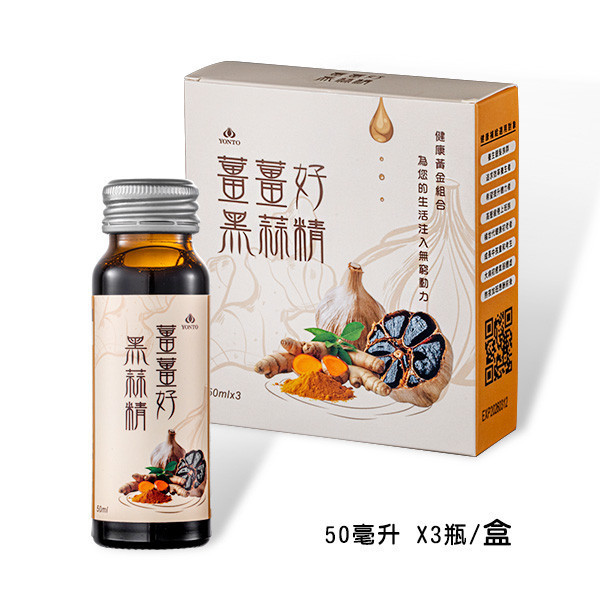 詠統 薑薑好黑蒜精 50ml X3瓶/盒 (5盒組；共15瓶) YONTO 詠統生技,非凡優購,黑蒜,雲林黑蒜,禮盒,黑蒜精,維持消化道機能,調整體質,促進新陳代謝,滋補強身,薑薑好黑蒜精,生薑,薑黃