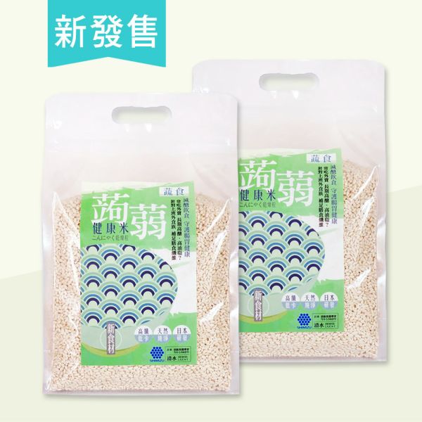 【新品上市】蒟蒻食研-清水蒟蒻健康米(蔬食)2入組(2斤/包) 蒟蒻健康米,蒟蒻粉,蒟蒻,米,白米,蒟蒻米,清水蒟蒻,日本米,日本,健康米,膳食纖維,蔬食,蒟蒻食研, 減醣,精緻蒟蒻粉,減醣飲食,蒟蒻飯,減肥,低卡,高纖,低熱量,葡甘露聚醣,台灣蒟蒻米,纖維食物,健康飲食,蒟蒻洗研,促進蠕動