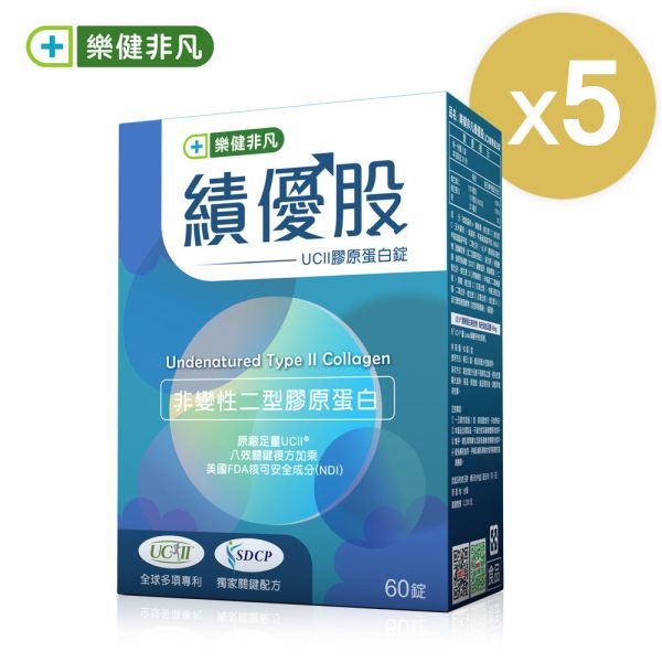 樂健非凡績優股5盒組(60錠/盒共5盒)-UC2非變性二型膠原蛋白錠 | 獨家UCII+SDCP靈活雙關鍵，軟硬兼顧8效合ㄧ，多國專利認證 | 穩健環節，保捷固本 非凡優購,樂健非凡,UCII,uc2,績優股,非變性二型膠原蛋白,玻尿酸,蛋殼膜,愛爾蘭紅藻,SDCP,海藻鈣,MSM,鈣,維生素D,靈活,行動,環節,關節,非凡電視,非凡新聞,膝蓋,軟骨素,葡萄糖胺