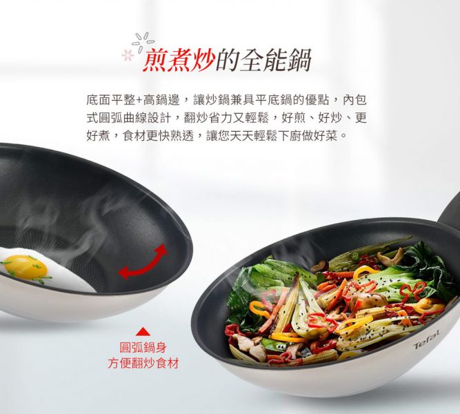 【Tefal特福】精靈複合不鏽鋼28CM不沾鍋炒鍋+玻璃蓋 助大漢15週年慶,Tefal特福,不沾鍋