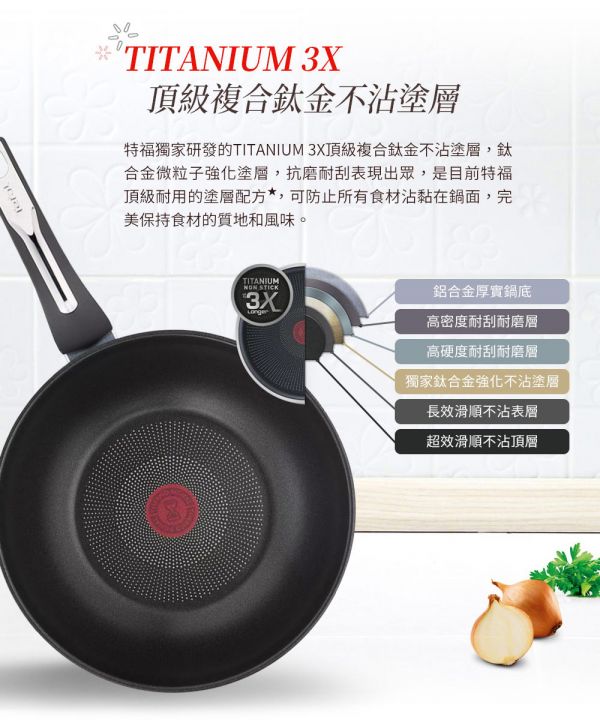 【Tefal特福】精靈複合不鏽鋼28CM不沾鍋炒鍋+玻璃蓋 助大漢15週年慶,Tefal特福,不沾鍋