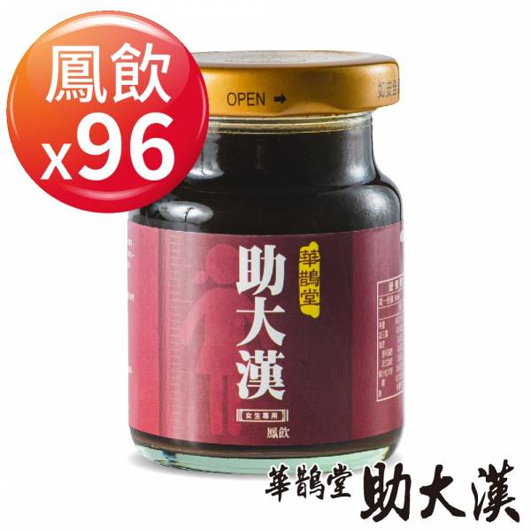 【華鵲堂助大漢】草本成長精華－12個月調理組96入＋贈3個月調理組24入(附身高尺) 長高,轉骨,青春期,小孩,轉骨湯,轉大人,營養品,華鵲堂,助大漢,長大人,草本,青春,營養補給,成長,青春,孩子,12個月調理組