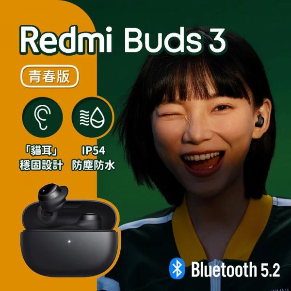 【小米】降噪藍芽耳機Redmi Buds 3 Lite(不挑色) 助大漢15週年慶,小米,耳機,藍芽耳機