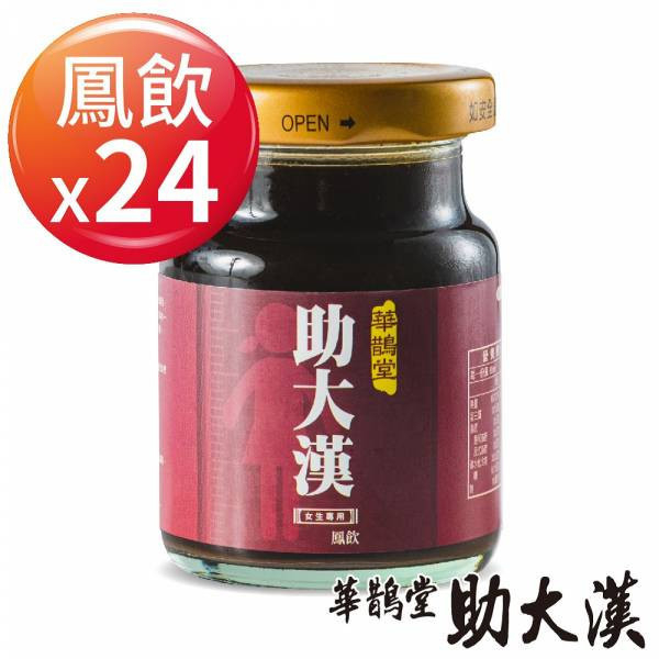 【華鵲堂助大漢】草本成長精華－3個月調理組24入(附身高尺)＋贈"檳皇堅果藍寶禮盒" 長高,轉骨,青春期,小孩,轉骨湯,轉大人,營養品,華鵲堂,助大漢,長大人,草本,青春,營養補給,成長,青春,孩子,3個月調理組