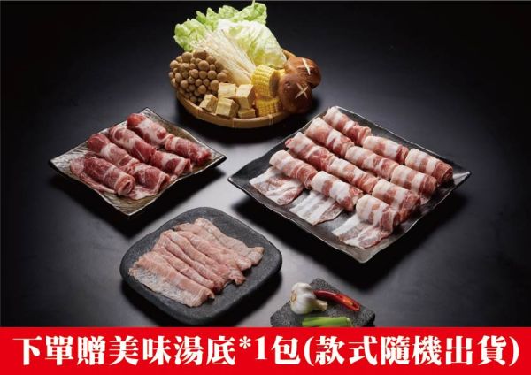 涮肉三品組-4人份 