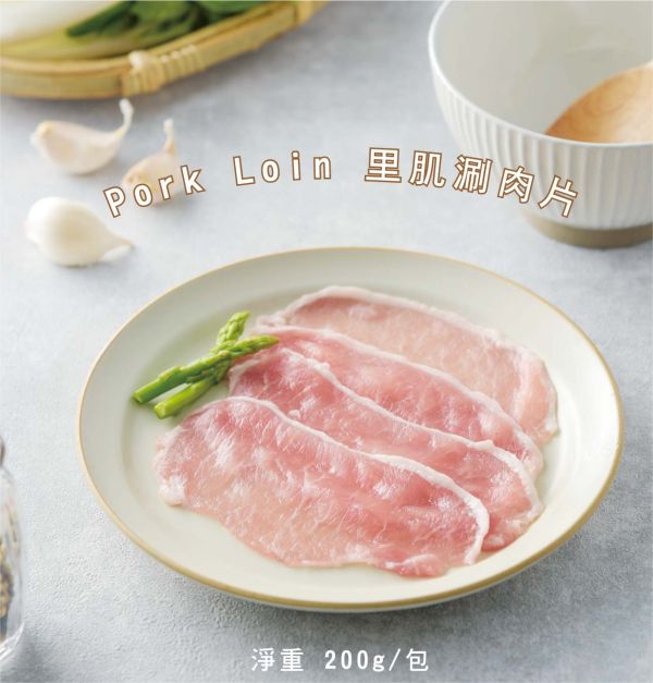 里肌涮肉片200g(低溫) 里肌涮肉片