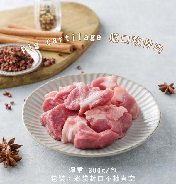 脆口軟骨肉300g(低溫) 