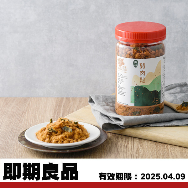 即期良品-海苔豬肉鬆-300g-常溫 海苔肉鬆