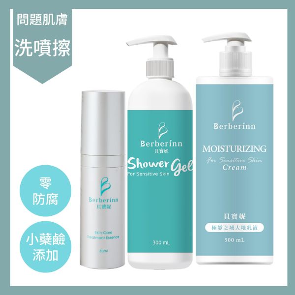 【問題肌膚】洗噴擦3效(免運) 