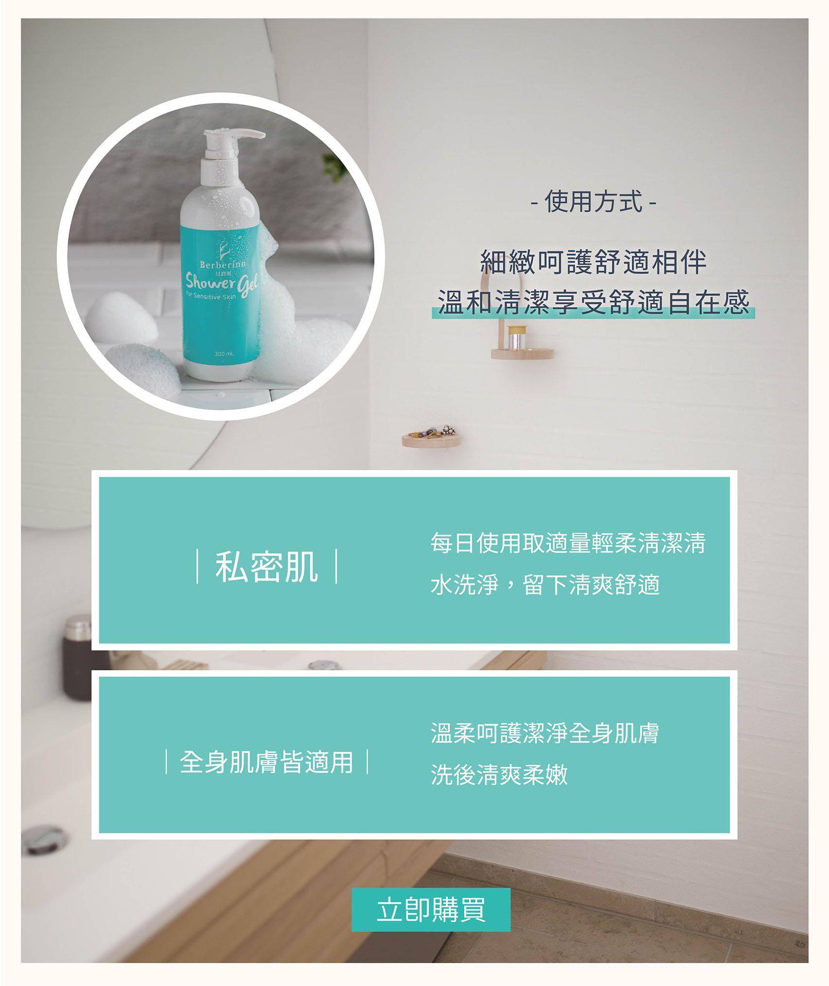 輕噴3下、1日3次 6HR緩釋防禦 還妳私密肌健康  ///其他部位與肌膚問題 輕噴1下舒緩不適 隔絕外界髒汙、穩定肌膚