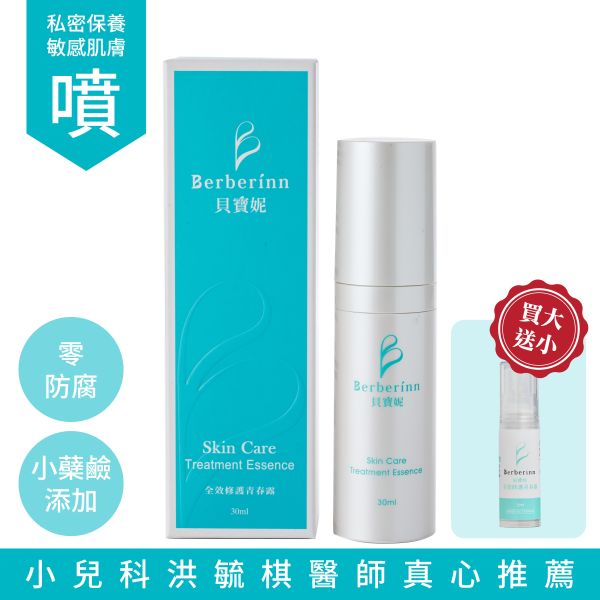 【洪毓棋醫師】全效修護青春露-30ML 私密處問題,搔癢, 異味, 白帶,,私密處癢,推薦私密處保養,推薦私密處洗劑,推薦私密用品,貝寶妮,貝寶妮青春露,專業級私密噴霧
