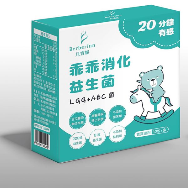 VIP儲值方案-乖乖消化益生菌-30包/盒 搔癢, 異味, 白帶, 念珠菌