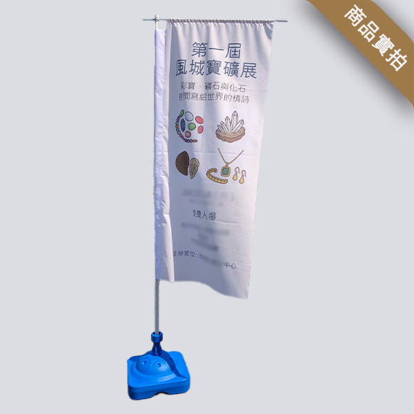 新增200多款關東旗版式，設計改字最低只要207元起，另可加購底座旗桿 關東旗 範本,桃太郎旗 印刷,攤販 旗幟 印刷,店面 旗幟,接待中心 歡迎光臨 直立式 關東旗,關東旗 價格,熱昇華 雙透布,注水型底座 伸縮旗桿 訂購,線上購買 關東旗,現成 關東旗 款式,排版印刷,補習班 招生 關東旗,幼兒園 招生 旗幟,說明會 新品上市 關東旗,直式布條,雙面印刷 布條,豐宅卡俗整合印刷