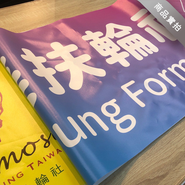 活動布條 寫生活動布條設計 校園活動布條設計 活動布條印刷 珍珠畫布印刷 (共4款) 寫生活動布條,校園活動布條,活動布條設計,家庭日活動布條,各行各業布條設計,特色布條,創意布條,布條設計,徵才布條,彩色廣告布條印刷,布條製作, 宣傳布條, 紅布條, 布條設計, 廣告布條印刷,台灣廠商,台灣出貨,廣告布條,豐宅卡俗,豐宅名片設計,豐宅布條設計,豐宅卡俗文創印刷