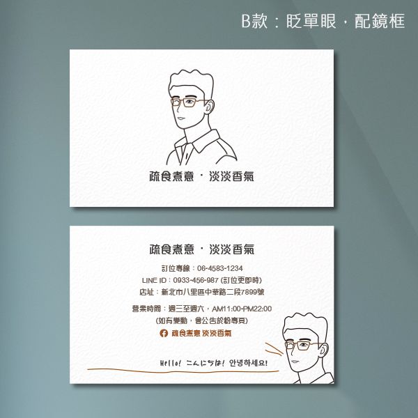 蔬食餐廳名片 主廚餐廳名片 手繪線條風格設計 人物自由選擇搭配(共6款) 特色名片,餐廳名片設計,簡約手繪線條風格名片,插圖名片設計,名片參考,名片推薦,名片範例,麵飯館名片,美食店家名片,雙面名片設計,餐飲店名片設計,創意簡餐店名片,餐飲名片,人物線條名片,白色名片