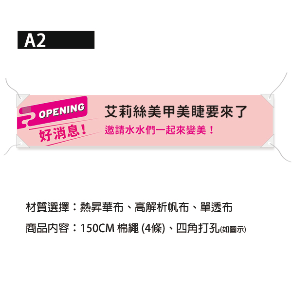 亮眼開幕布條 試營運布條 彩色顯眼布條 開幕宣傳布條印刷（紅/粉/黑/黃 共4色） 亮眼開幕布條,彩色顯眼布條,開幕布條,布條印刷,活動廣告專用,試營運活動布條,布條製作,開幕宣傳布條印刷,高解析帆布印刷,布條設計,台灣設計,台灣出貨,豐宅卡俗