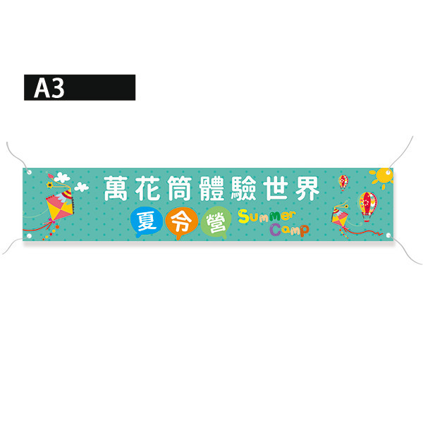 營隊活動布條 夏令營布條 活動布條設計 (淺橘/淺藍/淺綠/淺黃 共4色) 營隊活動布條,夏令營布條,活動布條設計,招生布條,各行各業布條設計,特色布條,創意布條,布條設計,徵才布條,彩色廣告布條印刷,布條製作, 宣傳布條, 紅布條, 布條設計, 廣告布條印刷,台灣廠商,台灣出貨,廣告布條,豐宅卡俗,豐宅名片設計,豐宅布條設計,豐宅卡俗文創印刷