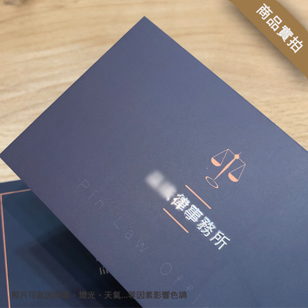 法律工作室名片 律師事務所名片 律師名片設計 (共2款) 律師事務所名片,高質感名片,優質律師名片,法律名片,名片設計,絲絨卡名片,工作室名片設計,法律工作室名片,律師辦公室名片,名片設計,特色風格名片, 名片範本印刷,名片印刷 ,套版名片 ,各行業名片設計,名片版型參考,名片製作,價格優惠,橫式名片,直式名片,雙面名片,快速定稿,豐宅卡俗,豐宅名片設計