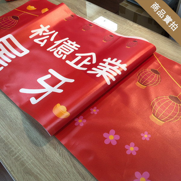 年終尾牙布條 尾牙餐會活動布條 尾牙活動布條印刷 活動紅布條設計 （共4款） 尾牙布條設計,餐會布條設計,彩色布條,感恩餐會布條,橫布條宣傳,高解析布條,紅布條設計,布條印刷,各行各業布條設計,活動專用布條印刷,慶開幕布條設計,試營運活動布條,小吃餐廳布條,布條製作