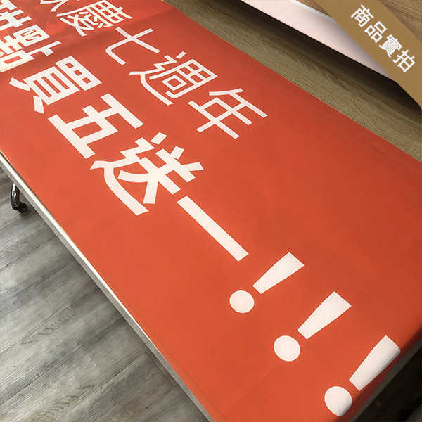 打卡活動布條 餐廳開幕活動布條 店家優惠活動布條 (黑/紅/藍/綠 共4色) 開幕布條設計,餐廳開幕布條,紅布條,即將開幕布條,試營運布條,紅布條製作,紅布條範例,活動紅布條,活動布條,來店打卡活動布條,客製布條,拍照布條,除夕團圓布條,新春布條,打折優惠布條,活動宣傳布條設計,餐廳布條