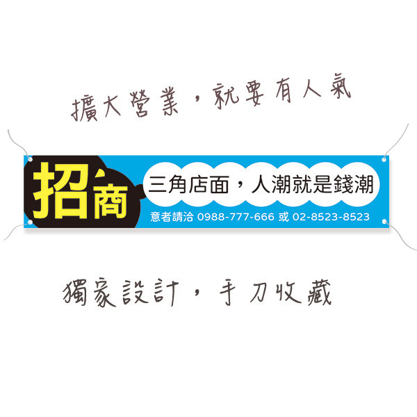 鮮豔店面出租布條 招商布條 店面出租布條設計（藍/黃/橘/紫 共4色） 布條設計,耐用布條,布條樣式,店面招商布條,黃金路段商家分租布條,布條印刷,招商宣傳布條,店面出租布條設計,彩色布條印刷,帆布印刷,豐宅卡俗