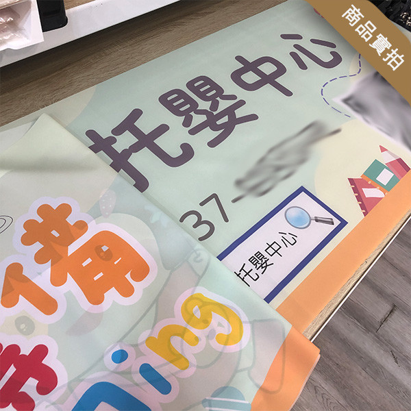 幼兒園招生布條 國小附設幼兒園招生布條 招生布條 準公共招生布條印刷 彩色招生活動布條 (共4款) 幼兒園招生布條, 招生布條設計, 才藝教室招生布條,補習班布條, 學校招生布條,招生布條設計,彩色廣告布條印刷,招生布條製作, 營隊招生布條, 可愛風布條設計, 布條設計, 廣告布條印刷,熱情招生布條