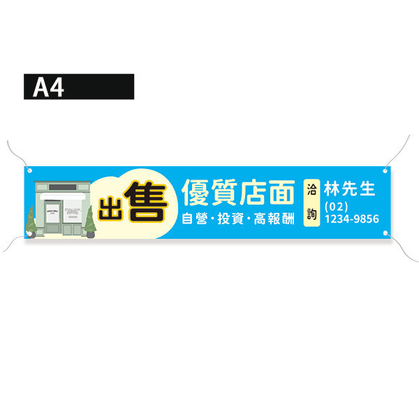 店面出租布條 店面出售布條 出租布條印刷 高解析帆布布條製作（紅/黃/紫/藍 共4色） 布條設計,耐用布條,布條樣式,出租布條,分租布條,店面出租布條,店面出售布條,出租布條印刷,高解析帆布布條製作,新竹布條設計印刷