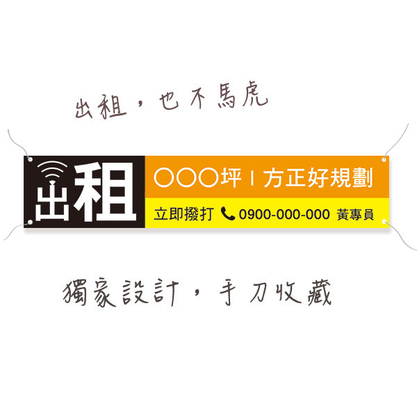 廠房出租布條 出租布條印刷 房屋出租布條 土地出租 車位出租（共4款） 布條設計,耐用布條,布條樣式,店面招商布條,黃金路段商家分租布條,廠房出租布條,土地出租布條,出租布條設計,彩色布條印刷,高解析帆布印刷,台灣廠商,台灣出貨,豐宅卡俗