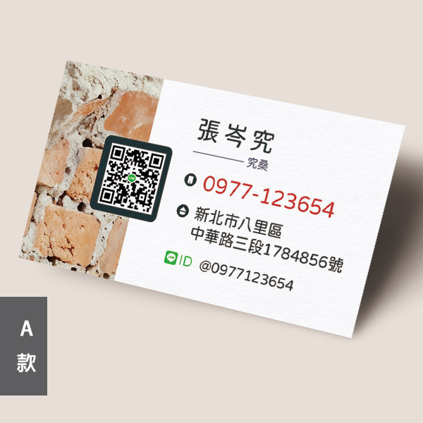 泥作工程行名片設計 工程行名片  防水工程行名片 磁磚師傅名片設計 (共2款) 包工程名片,師傅名片,泥作工程行名片,師傅名片設計,泥作師傅名片設計製作,裝修師傅名片,石材公司名片設計,裝修名片設計,個人名片設計,名片設計,特色風格名片,名片印刷 ,套版名片,台灣設計,名片製作,橫式名片,直式名片,雙面名片,豐宅卡俗,豐宅名片設計