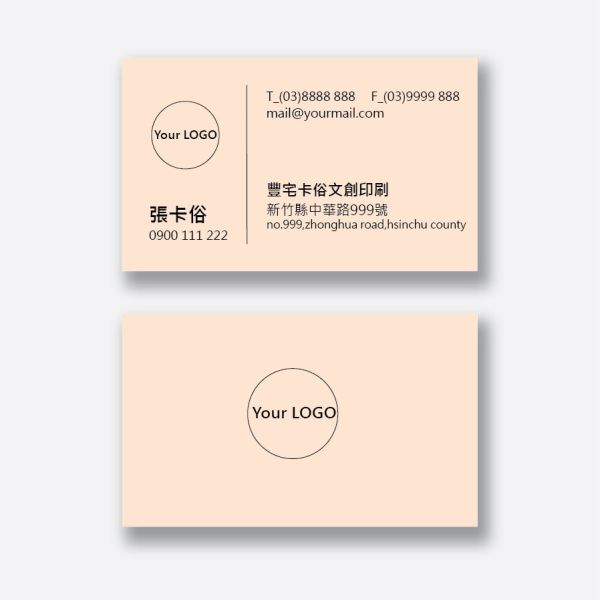 通用款公版名片版型(灰/棕/白/膚 共4色) 公版 名片 線上印刷,便宜名片印刷, 名片範本印刷,名片 印刷 急件, 名片版型 參考,名片 印刷 價格
