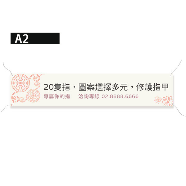 新品上市布條 促銷活動布條 商家優惠宣傳布條設計 珍珠畫布布條 (共4款) 促銷優惠布條, 新品上市布條,粉嫩色布條,彩色廣告布條印刷,特色布條製作