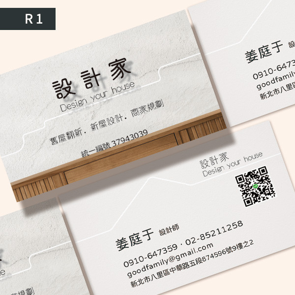 空間設計工作室名片 居家裝潢工程名片設計 居家規劃 設計師名片印刷 室內設計名片製作(共2款) 空間設計名片,設計師名片,室內設計名片,建築業名片設計製作,木工裝修師傅名片,室內空間設計公司名片,裝潢裝修師傅名片設計,個人名片設計,名片設計,特色風格名片,名片印刷 ,套版名片,台灣設計,名片製作,橫式名片,直式名片,雙面名片,豐宅卡俗,豐宅名片設計