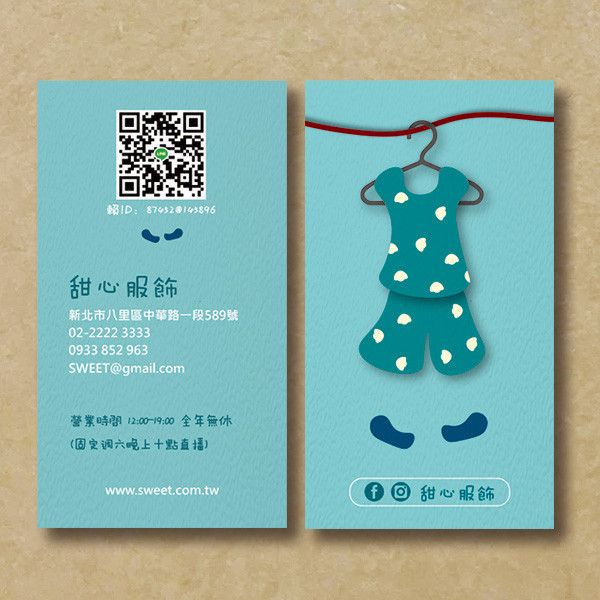 童裝店名片 童裝團購批發名片 可愛童裝服飾名片 服飾店名片設計 (粉/綠 共2色) 童裝店名片,童裝團購批發名片,可愛童裝服飾名片,服飾店名片設計,服飾名片設計,插畫風格名片,工作室名片設計印刷,可愛衣服名片製作,訂製造型名片,豐宅卡俗