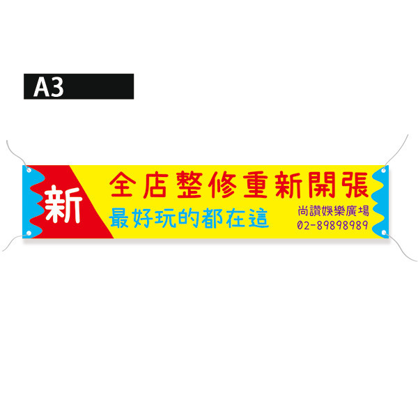 歡慶開幕布條 開幕紅布條 重新開張布條 開幕布條設計（共4款） 布條設計,彩色布條,優惠促銷布條,橫布條宣傳,高解析布條,紅布條設計,布條印刷,各行各業布條設計,活動廣告專用,慶開幕布條設計,試營運活動布條,各行各業布條設計,特色布條,創意布條,布條設計,徵才布條,彩色廣告布條印刷,布條製作, 宣傳布條, 紅布條, 布條設計, 廣告布條印刷, 廣告布條,豐宅卡俗,豐宅名片設計,豐宅布條設計