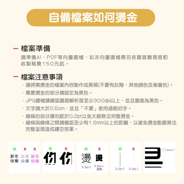 客製化紅包袋燙金-120g銀點珠光 新春燙金紅包、客製化紅包袋、客製 燙金 紅包、尾牙紅包袋、銀點珠光紅包袋、 燙金 紅包袋 設計、線上訂燙金紅包、新竹燙金紅包