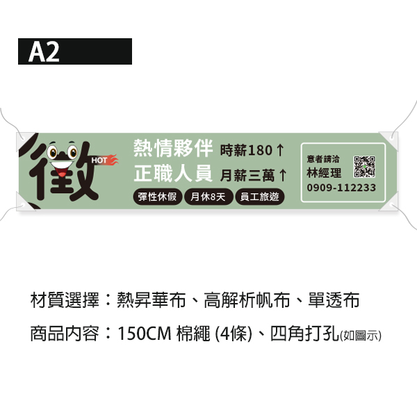 徵正職布條 徵才廣告布條 誠徵彩色布條印刷 高解析帆布印刷 (共4色) 徵人布條設計,職缺布條,徵人啟事布條,招兵買馬布條設計,企業徵才布條,各式活動布條設計,帆布布條設計,橫布條廣告,廣告布條,布條製作,布條尺寸,公司徵才布條,招募布條,布條設計印刷,豐宅卡俗