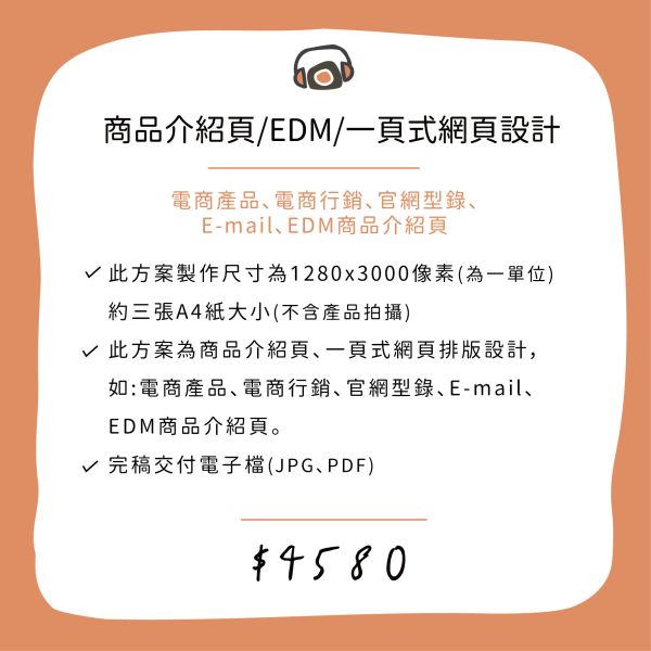 海報設計 宣傳單設計 EDM設計 一頁式網頁設計 海報設計,活動海報,宣傳海報,企業行銷設計,路跑活動海報設計,宣傳單設計,電商產品宣傳設計,商品EDM設計,一頁式網頁設計,商家宣傳設計,商業宣傳設計,母親節活動海報,促銷宣傳單設計, EDM電子報設計,EDM設計,設計印刷,豐宅卡俗, 豐宅卡俗文創印刷