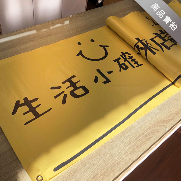 小確幸布條 餐廳宣傳布條 文青布條 橫式布條設計 (白/深綠/莫蘭迪藍/黃 共4色) 小確幸布條,小確幸派對,文青布條製作,文青風廣告布條,攤位店面布條,招牌布條,廣告布條,小清新布條,布條製作,可愛布條,買一送一布條,優惠布條,布條印刷,開幕布條,開店布條,慶生布條,試營運布條