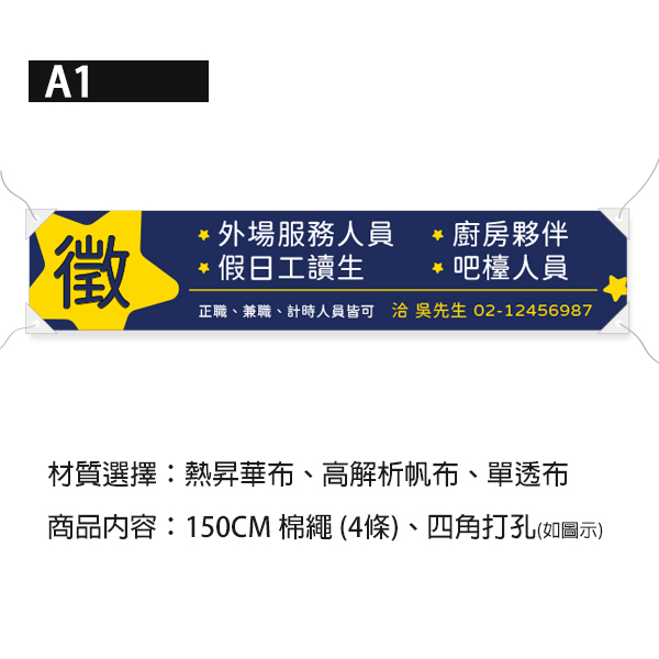 職缺布條 徵工作夥伴布條 誠徵彩色布條印刷 (藍/紅/黑/黃 共4色) 布條設計,職缺布條,徵人啟事布條,招兵買馬布條設計,餐飲業布條設計,餐飲業徵才布條,各式活動布條設計,帆布布條設計,橫布條廣告,布條設計費用,廣告布條,布條製作,高解析帆布設計,帆布印刷,豐宅卡俗