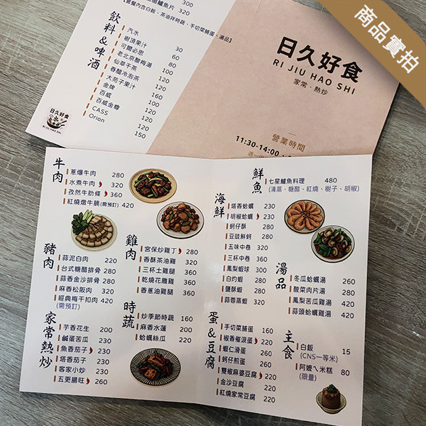 【彩色】A3菜單設計  圖文式菜單設計 Menu設計 圖文式菜單,菜單設計,拉麵店菜單,甜點店菜單,店內專用菜單設計,義大利麵店菜單,A3菜單排版設計,下午茶店菜單,日式料理菜單設計,咖啡店菜單設計,Menu設計,設計印刷,台灣廠商, 台灣設計, 豐宅卡俗, 豐宅卡俗文創印刷