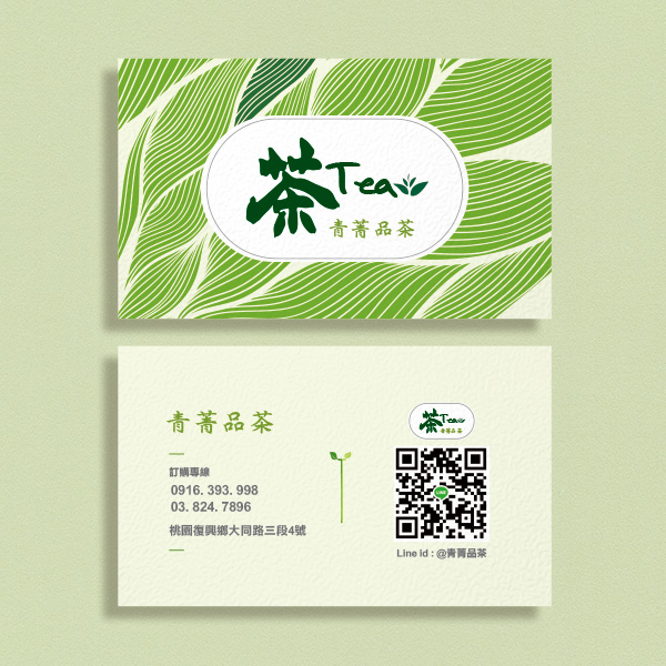 茶藝館名片 製茶廠名片 茶葉販售店名片 茶葉名片設計(共1款) 製茶廠名片,茶葉名片設計,茶葉專賣店名片,品茶專賣店名片,茶製廠名片設計,茶店名片,綠色名片,logo名片,茶葉名片,名片設計,特色風格名片, 名片範本印刷,名片印刷 ,套版名片 ,各行業名片設計,名片版型參考,名片製作,價格優惠,橫式名片,直式名片,雙面名片,快速定稿,豐宅卡俗,豐宅名片設計