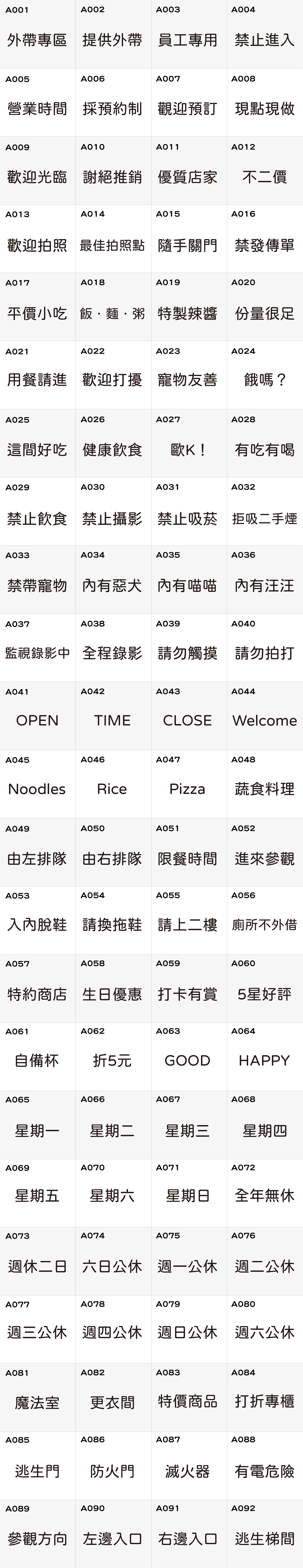 豐宅卡俗文創印刷 卡典割字貼紙 文字貼紙