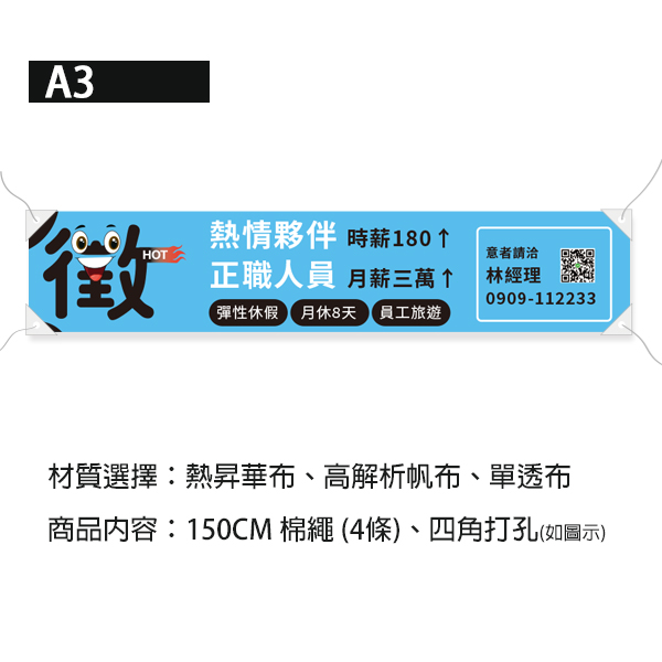 徵正職布條 徵才廣告布條 誠徵彩色布條印刷 高解析帆布印刷 (共4色) 徵人布條設計,職缺布條,徵人啟事布條,招兵買馬布條設計,企業徵才布條,各式活動布條設計,帆布布條設計,橫布條廣告,廣告布條,布條製作,布條尺寸,公司徵才布條,招募布條,布條設計印刷,豐宅卡俗