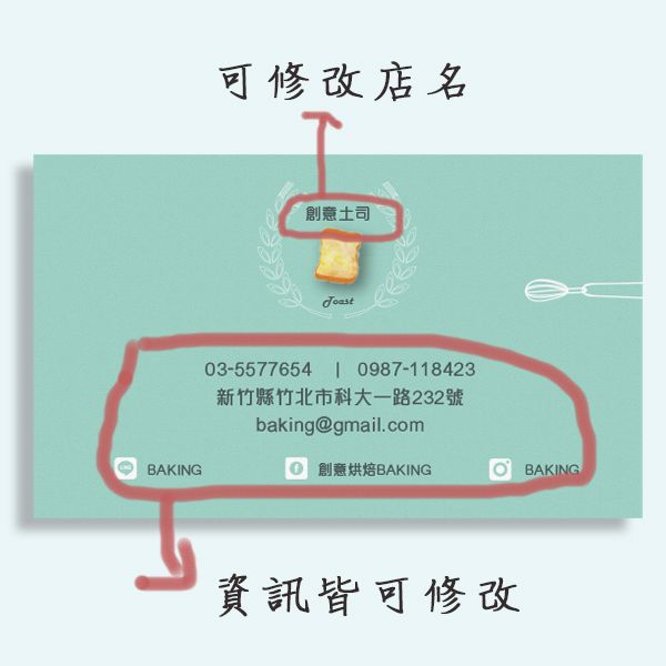 創意吐司店名片 麵包店名片設計 吐司專賣店名片 烘焙坊名片設計 插畫風格名片 (共1款) 吐司店名片設計,個人風格名片,客製化名片設計,插畫風格設計,店家名片,雙面名片,個人設計,獨家名片設計,象牙卡,麵包店名片,烘焙相關名片,手工土司店名片,點心名片,烘焙坊名片設計,豐宅卡俗