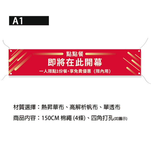 開幕優惠促銷布條，開店宣傳布條（紅藍深淺四色） 布條設計,彩色布條,優惠促銷布條,橫布條宣傳,高解析布條,紅布條設計,布條印刷,各行各業布條設計,活動廣告專用,慶開幕布條設計,試營運活動布條,小吃餐廳布條,布條製作