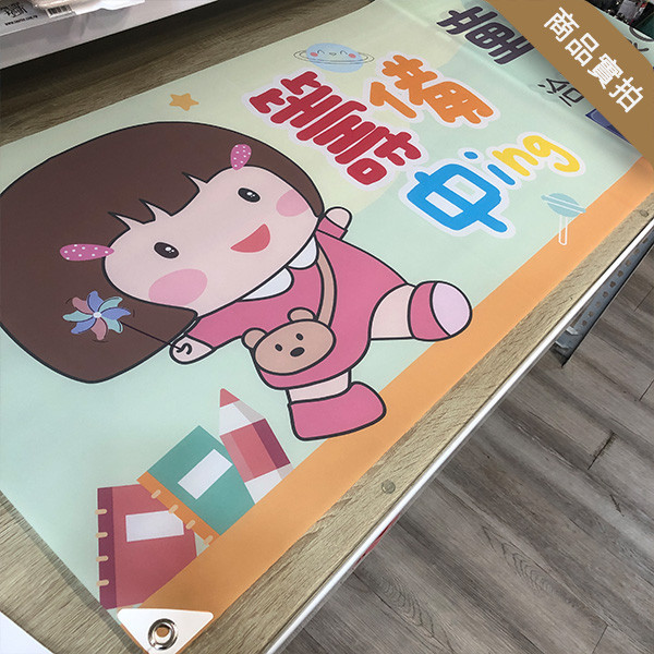 幼兒園招生布條 國小附設幼兒園招生布條 招生布條 準公共招生布條印刷 彩色招生活動布條 (共4款) 幼兒園招生布條, 招生布條設計, 才藝教室招生布條,補習班布條, 學校招生布條,招生布條設計,彩色廣告布條印刷,招生布條製作, 營隊招生布條, 可愛風布條設計, 布條設計, 廣告布條印刷,熱情招生布條