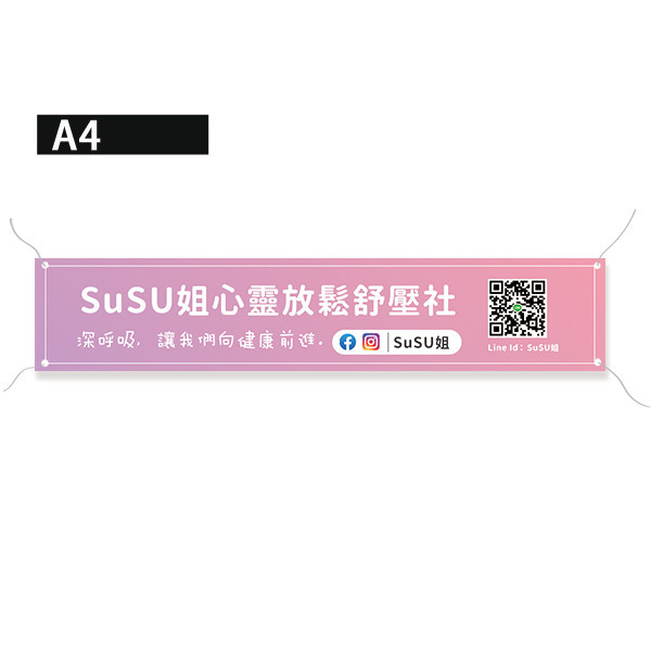 社團活動布條 心靈舒壓布條(馬卡龍藍/粉/綠/紫 共4色) 社團社區活動宣傳布條,彩色廣告布條,亮麗馬卡龍色系廣告布條,會議布條範例,布條印刷