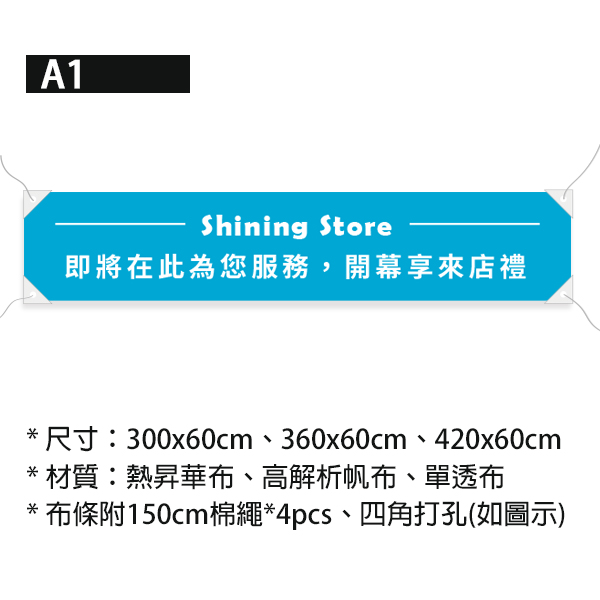 商店開幕宣傳布條 來店禮優惠布條 簡約風格布條設計 單透布印刷 (藍/橘/黃/綠 共4色) 多樣花色布條設計,布條設計,開幕活動布條,商家活動布條,橫布條宣傳,高解析布條,布條印刷,開幕慶廣告專用,來店禮活動宣傳布條設計,開幕紅布條,豐宅卡俗