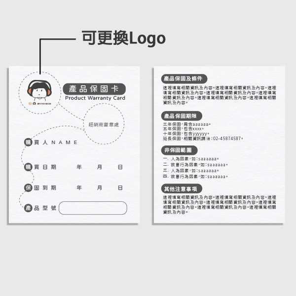 圓型虛線商品保固卡 產品保固卡 電商出貨保固卡 保固卡設計印刷（鐵灰/粉色 2款） 圓型虛線商品保固卡設計,售後服務卡製作,出貨專用卡片,客製商品保固卡,產品保固卡,期限服務資訊卡片,保固卡設計印刷,新竹豐宅